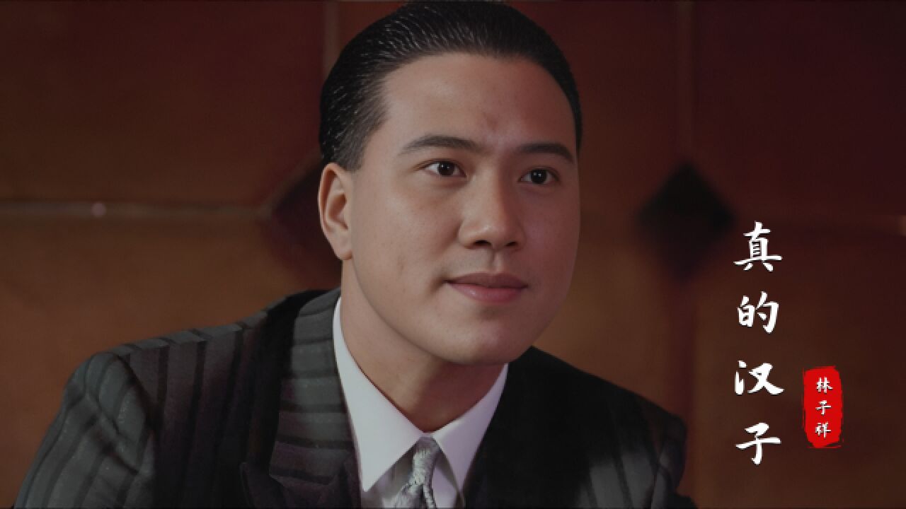 经典老歌《真的汉子》，配上巅峰时期的万梓良，气场碾压周润发_高清1080P在线观看平台_腾讯视频