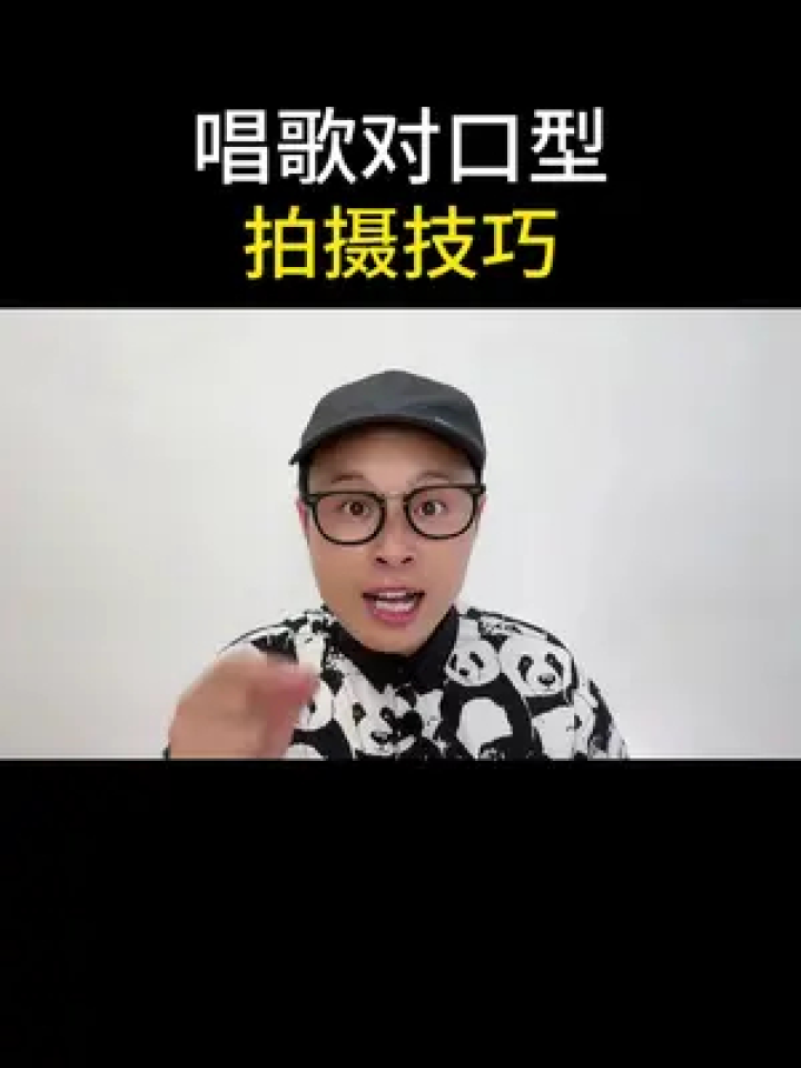 不会做视频,一步一步教会你怎样拍#对口型唱歌 #对口型#唱歌技巧