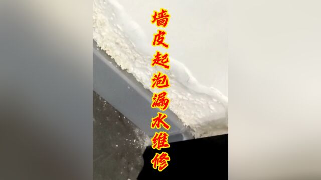 精准测下水管道漏水维修,改造是好事,改不好就容易出问题