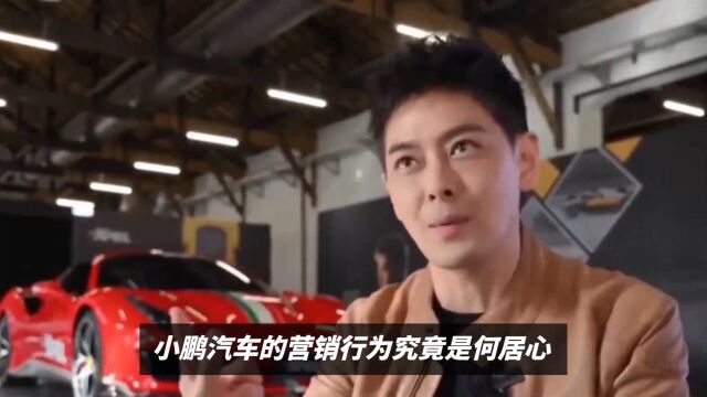 林志颖代言小鹏汽车图片现“特斯拉车标” 官方:玩梗而已