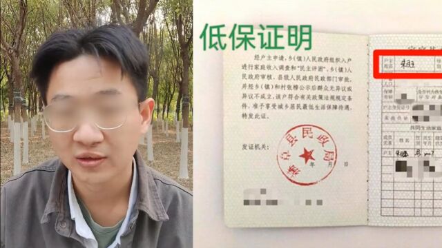 举报助学金名额被挤学生晒证明,街道办:确实是低保户,家里条件有点差