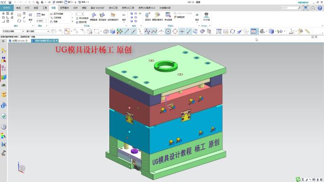 UG颜色设置方法 模具设计视频教学 模具设计整套视频教程 模具设计自学视频 ug注塑模设计教程 ug塑胶模具设计视频 分模视频