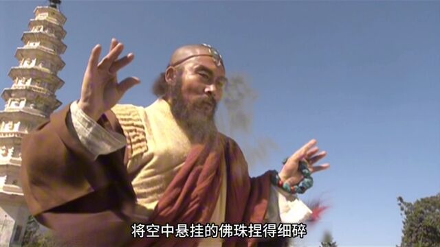 鸠摩智挑战天龙寺六脉神剑