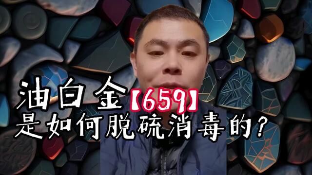 659油白金是如何对国六车进行脱硫消毒的?#国六 #硫中毒 #频繁再生 #脱硫消毒 #限速限扭 #机油增多