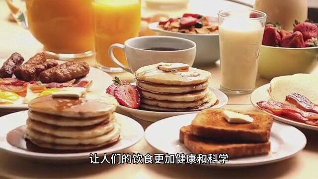 营养学与味道 食品科学如何帮助我们更健康地享受美食