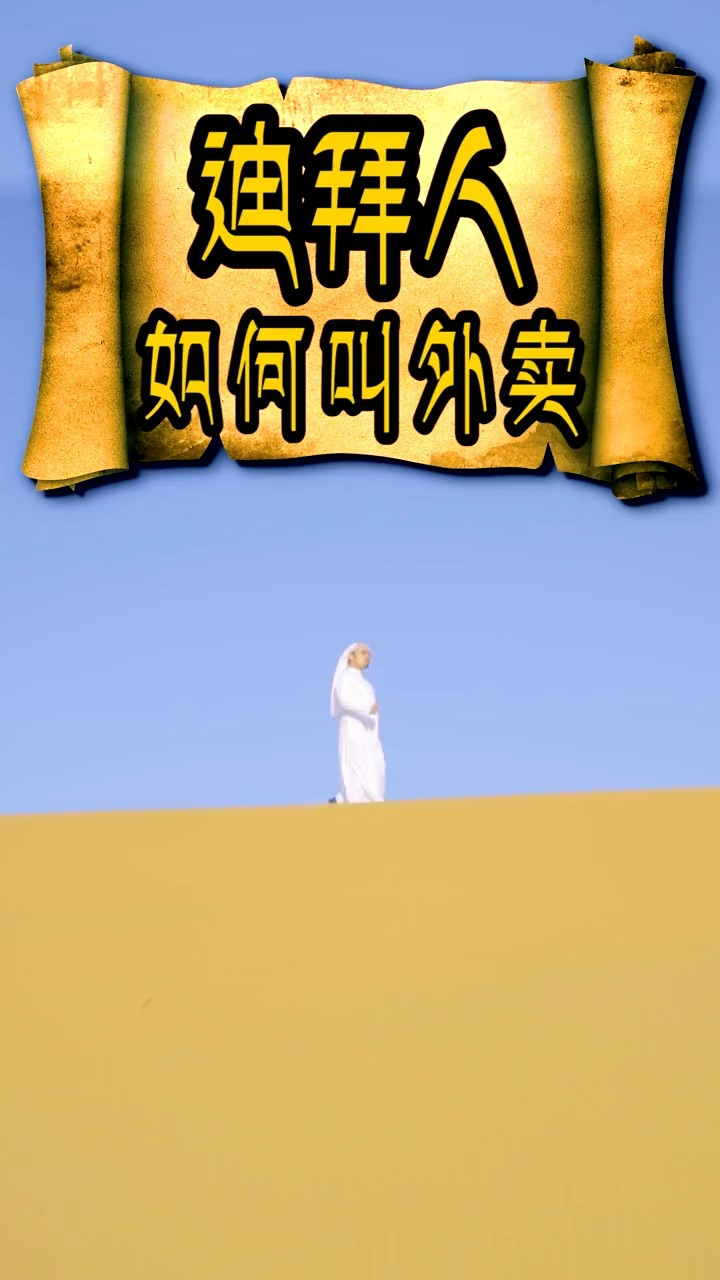 外卖小哥无所不能我和我的家乡拒绝浪费粮食