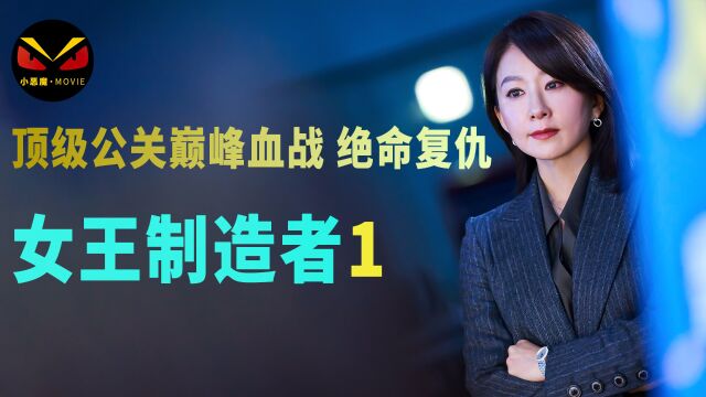 美女秘书跳楼以证清白.金喜爱新韩剧上演绝命复仇