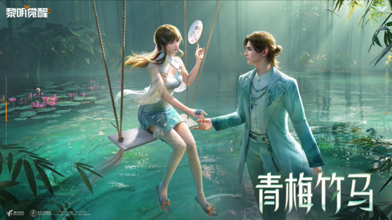 《黎明觉醒:生机》全新时装「缪斯·青梅竹马」清爽上架