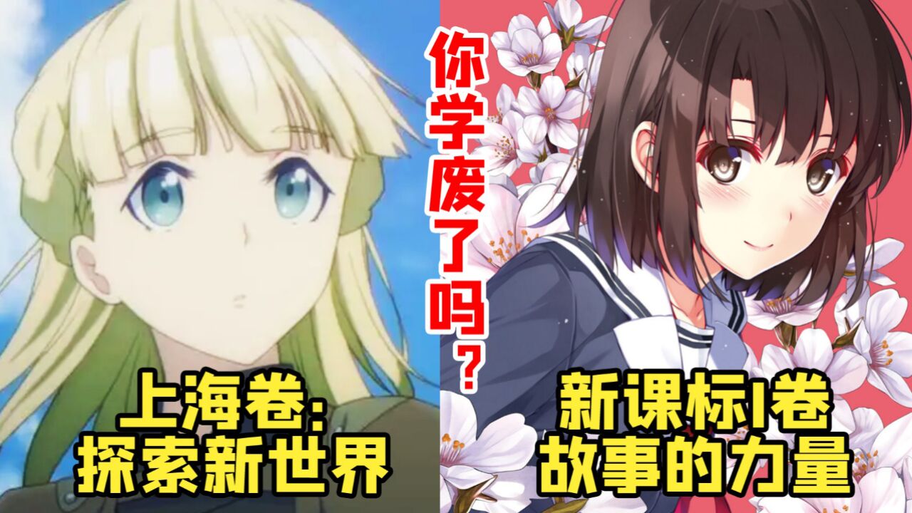 用动漫写0分作文！你学废了吗？_高清1080P在线观看平台_腾讯视频