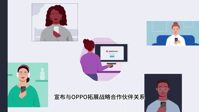 OPPO携手合作伙伴,给用户更高端的使用体验