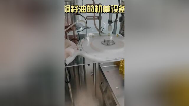 灌装元宝枫籽油的机械设备长什么样