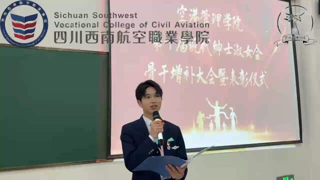 学院干部增补大会