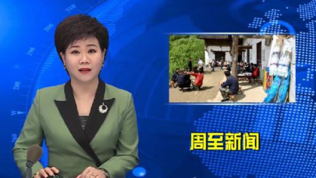 周至 | 野生动物致人身亡,政府保险快速理赔