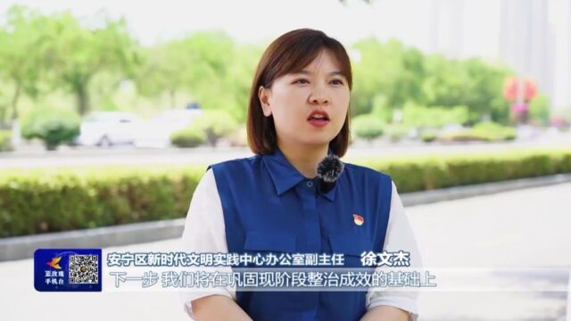 【兰州新闻】安宁区全面推进城乡环境综合治理专项行动