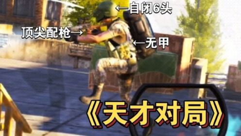 卧龙凤雏：还有高手？_高清1080P在线观看平台_腾讯视频