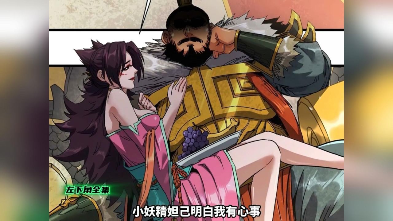 天子传奇2:我竟然穿越成纣王和妲己夜夜笙歌