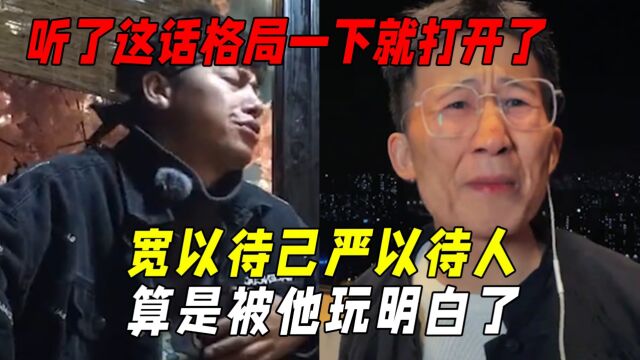 听了这话格局一下就打开了:人生没有理想那和无忧无虑有什么区别