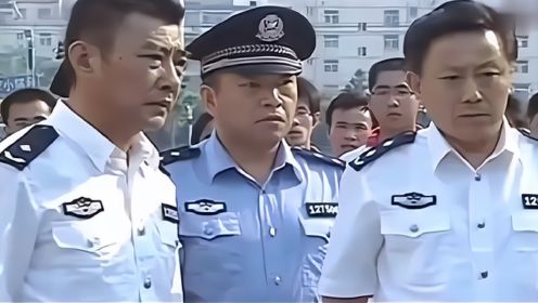 执行：新任公安局长劝架，结果被当袭警抓起来，市委书记亲自道歉