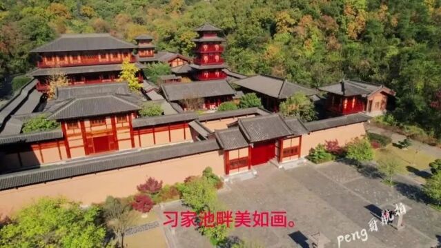 小城晚唱:《游襄阳习家池》七古