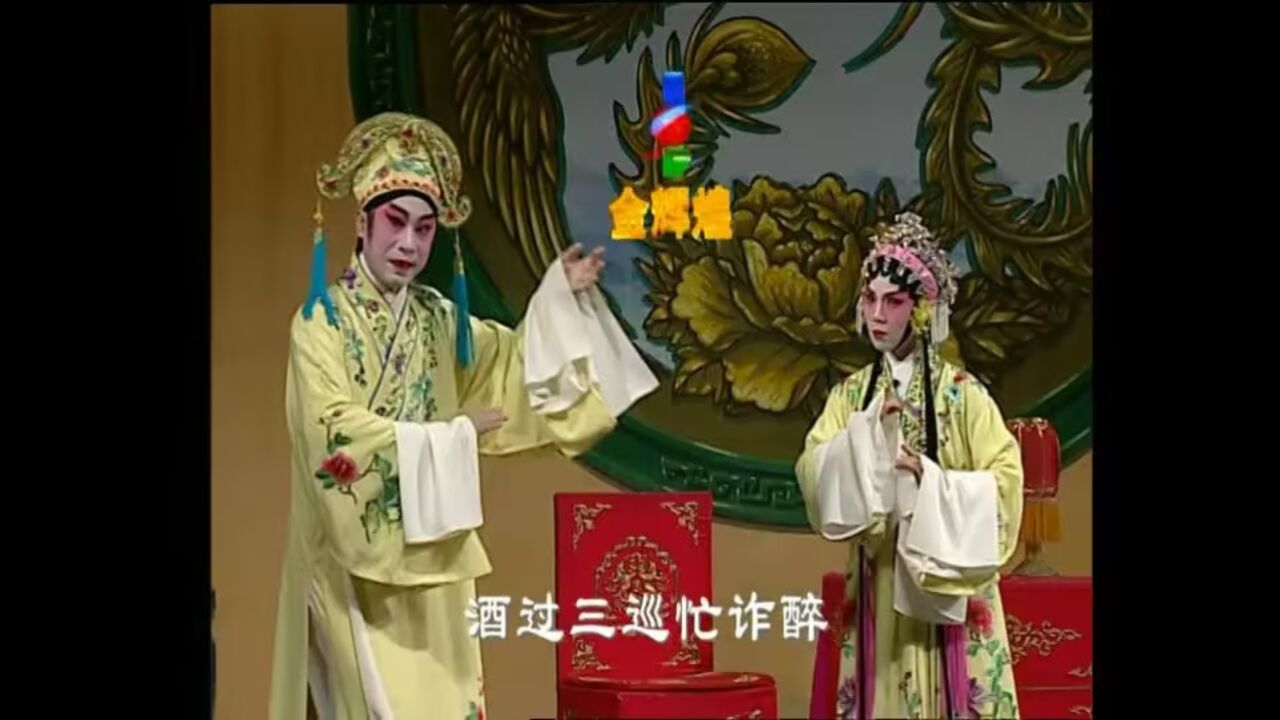 闹严府(7)---倪惠英 梁耀安
