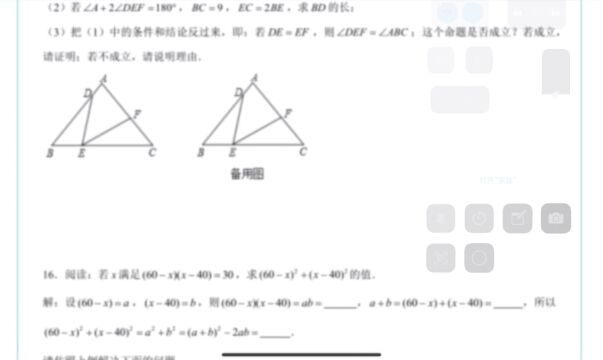 朝花夕拾第112113页讲解