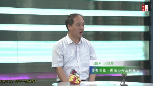 我的心脏变“胖”了—邯郸市第一医院心内五科主任刘丽军