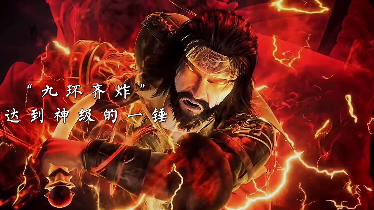 唐昊九环齐炸名场面来了