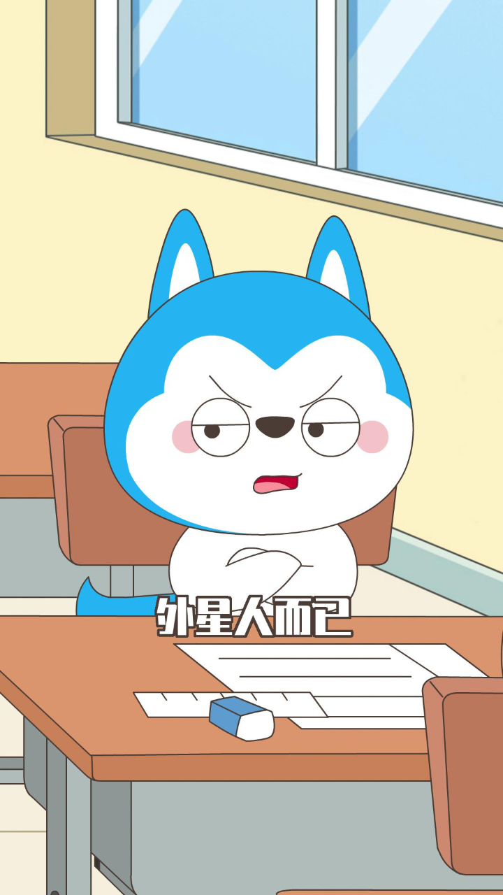 星座狗联盟:星狗大战外星插班生