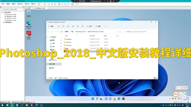 Photoshop2018中文版安装教程详细