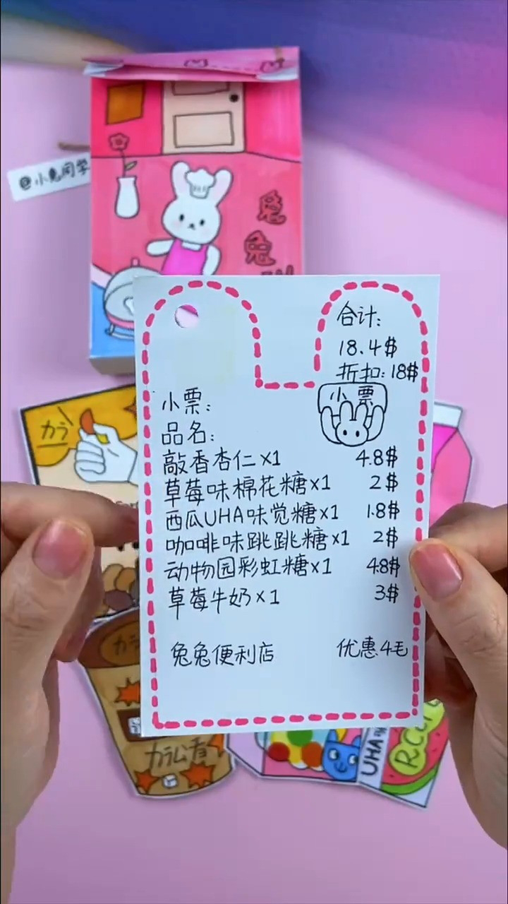 自制兔兔甜品盲袋 手绘零食包盲袋 吃盲袋