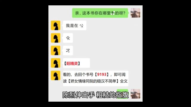 《娇女情缘同院的糙汉不简单》苏圆陈烈&全文