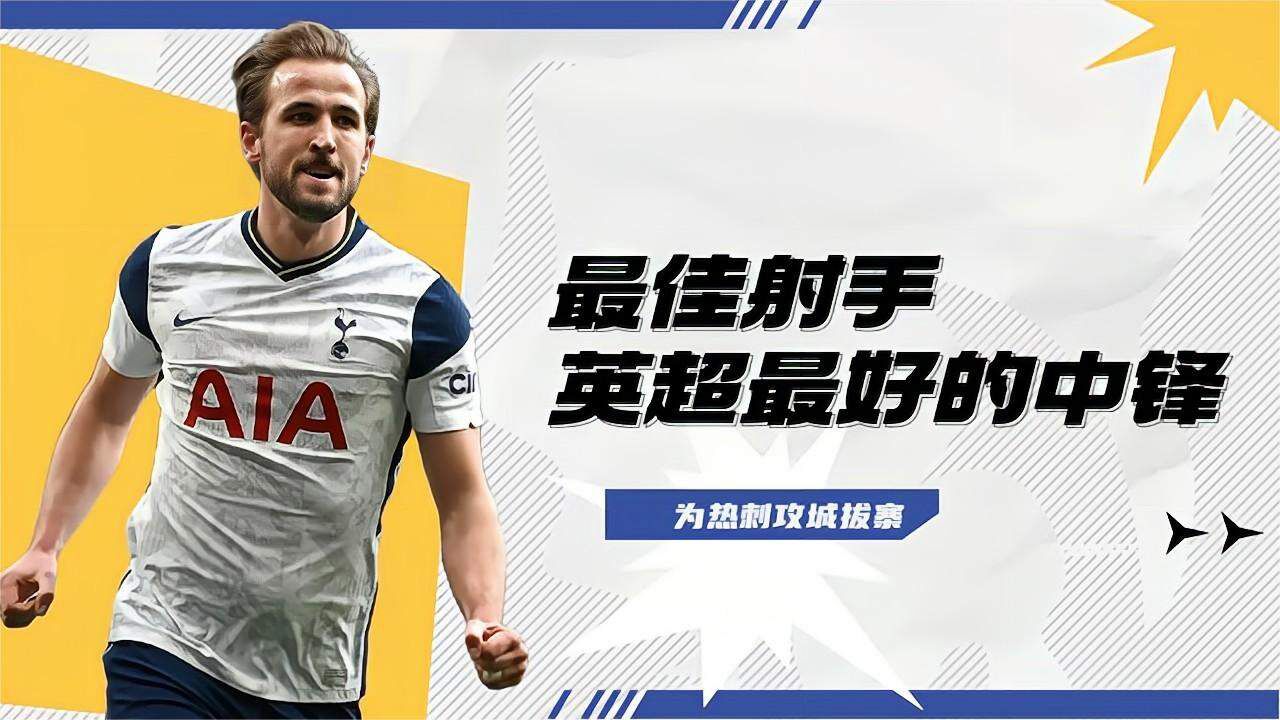 疯狂进球！哈里凯恩30秒内斩获帽子戏法!_腾讯视频