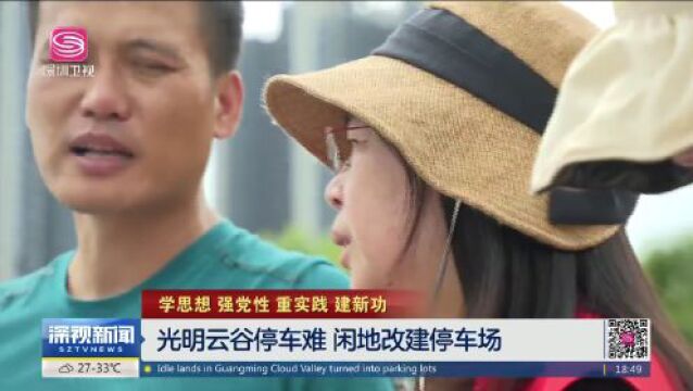 以人为本的深圳式叙事|深政一周