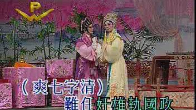 艳曲醉周郎叶幼琪 蒋文端