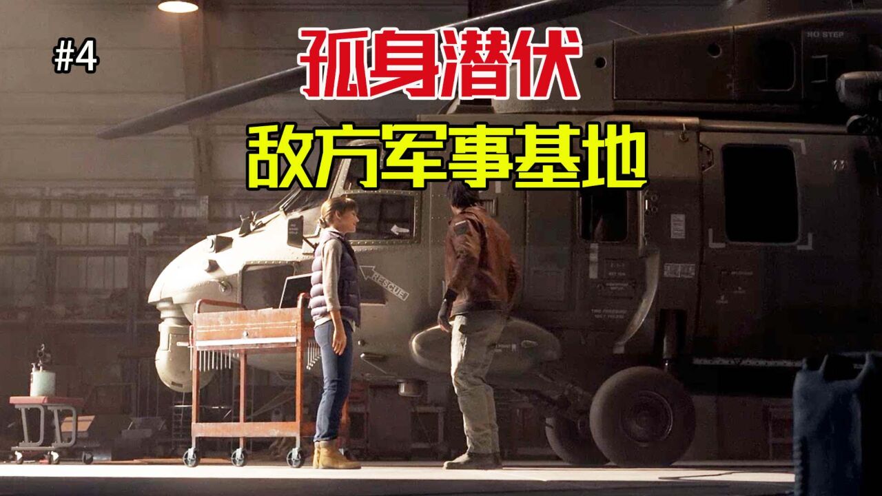 使命召唤20：间谍的伪装，孤身一人潜伏进敌方军事基地对接线人_高清1080P在线观看平台_腾讯视频