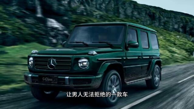 2023款奔驰G级G500上市,让男人无法拒绝的一款神车.