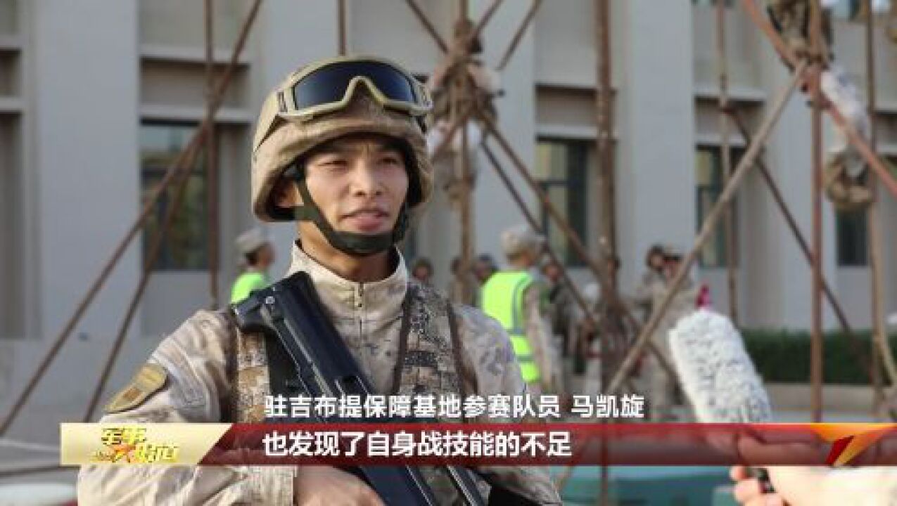 驻吉布提保障基地开展军事技能比武