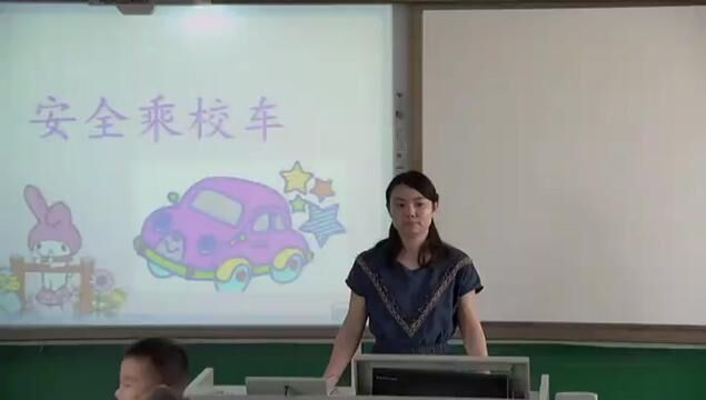 【小学主题班会】安全乘校车(含教案课件) #小学主题班会