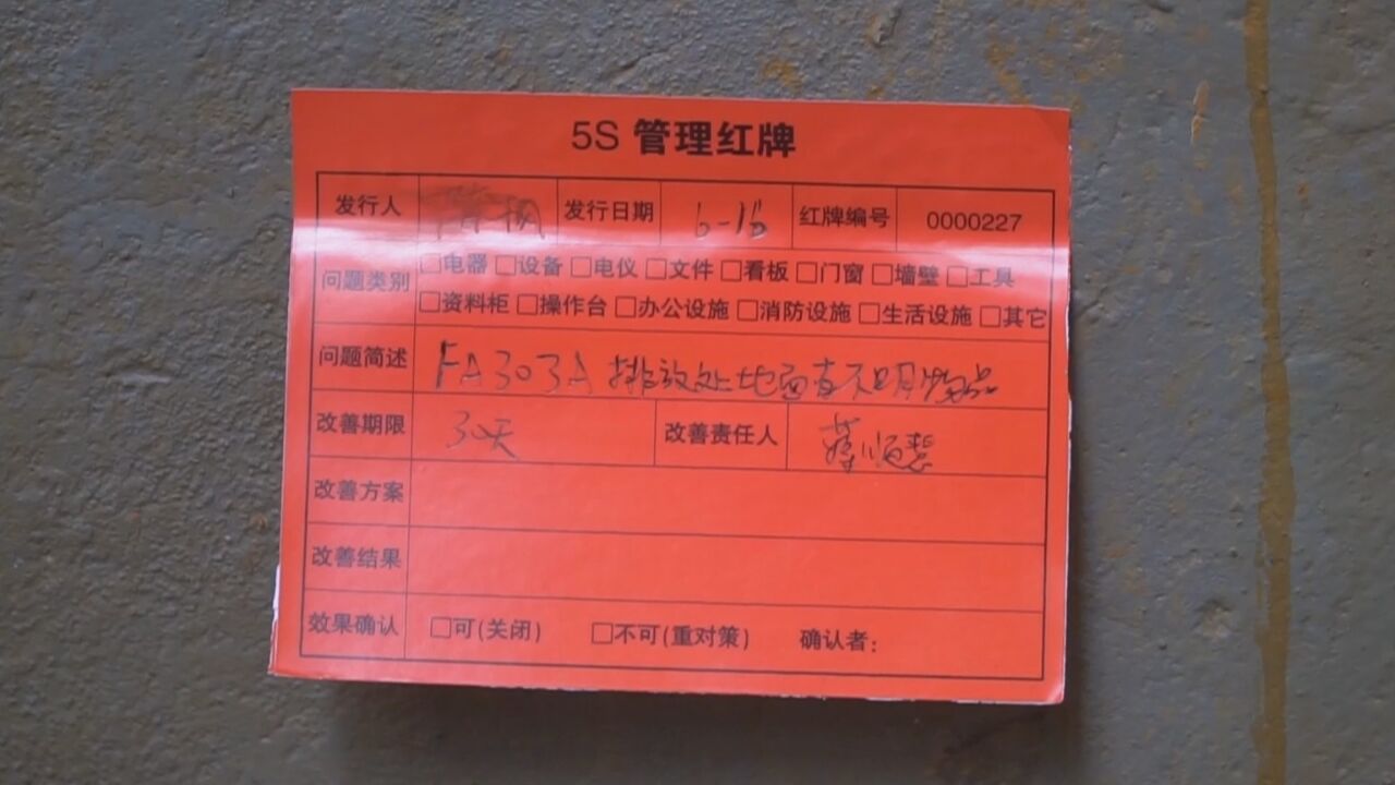 [芳烃部]开展"红牌大作战"活动