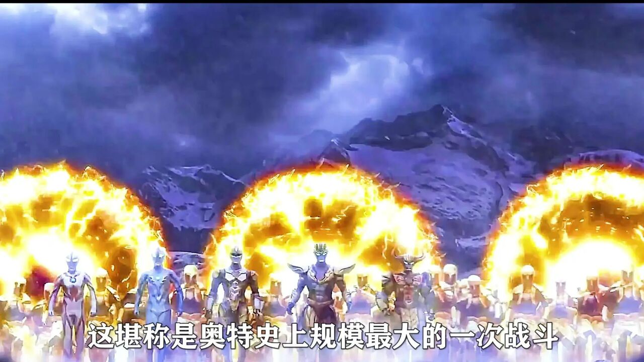 奥特银河格斗:奥特一族与阿布所留特一族大战_腾讯视频