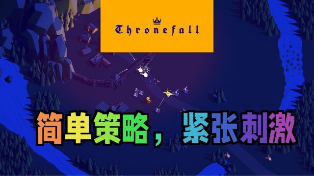 《Thronefall》:简单却不简单的策略游戏,你能守住你的王国吗?