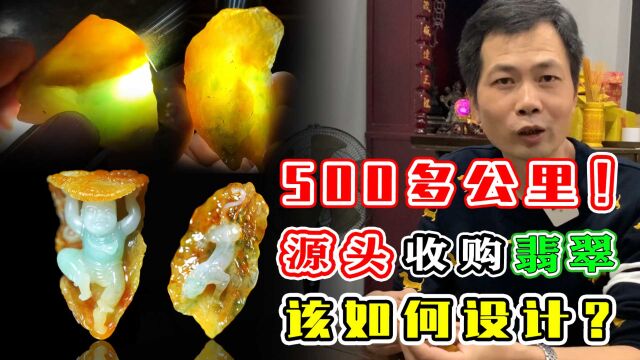 跨越500多公里的翡翠!!!要怎样设计,才能不虚此行?