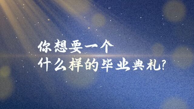 珠海市斗门区容园幼儿园第十一届 (2023年) 毕业生毕业感想