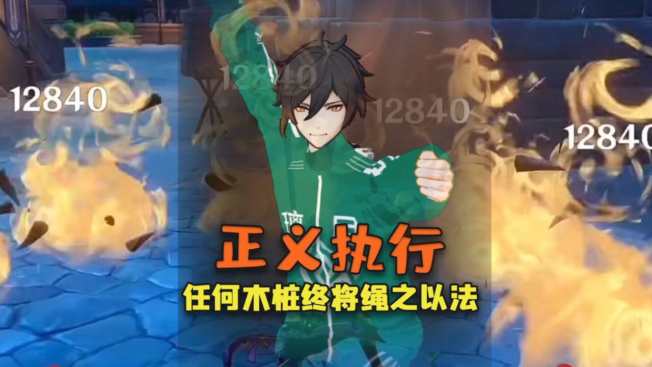 任何木桩,终将绳之以法!_高清1080P在线观看平台_腾讯视频