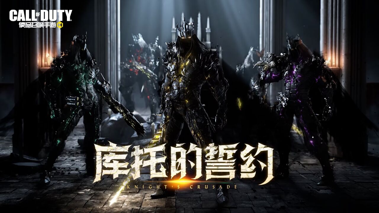 7月8日(本周六),全新神话级角色【圣殿骑士-库托的誓约】在战场上再焕