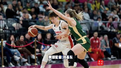 2023女篮亚洲杯半决赛 中国女篮74比60战胜澳大利亚队晋级决赛