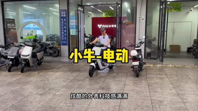 小牛电动车99抵500券,需要换车的宝子可以囤起来了#小牛电动 #小牛新品#小牛ML#小牛MQiL