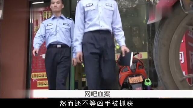 江西上饶大案:网吧纵火烧人案警事真实案件社会 1