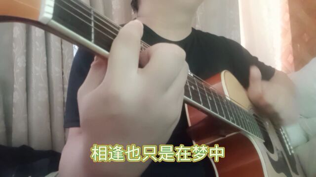 毛宁的歌《晚秋》韩宇吉他打板弹唱,好听!