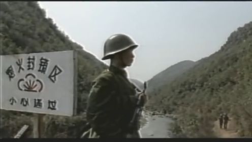 越战自卫反击战